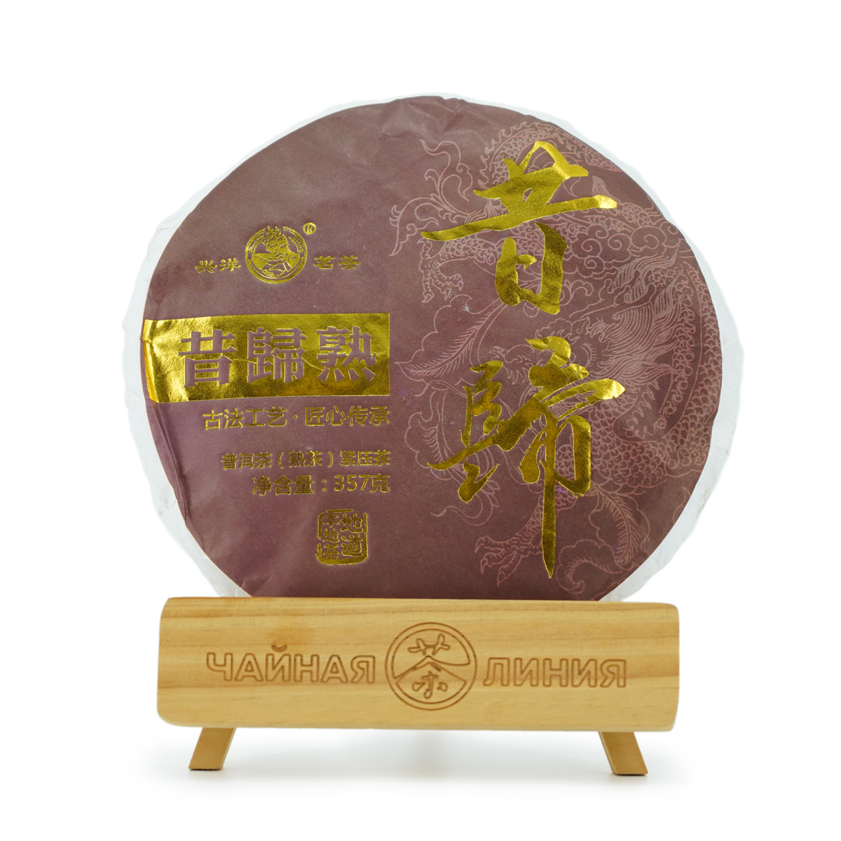 Pressed Rip Pu-erh Tea - Шу пуэр 2020 г. "Инь Гуй" завода "Син Ян Ча" 357 г