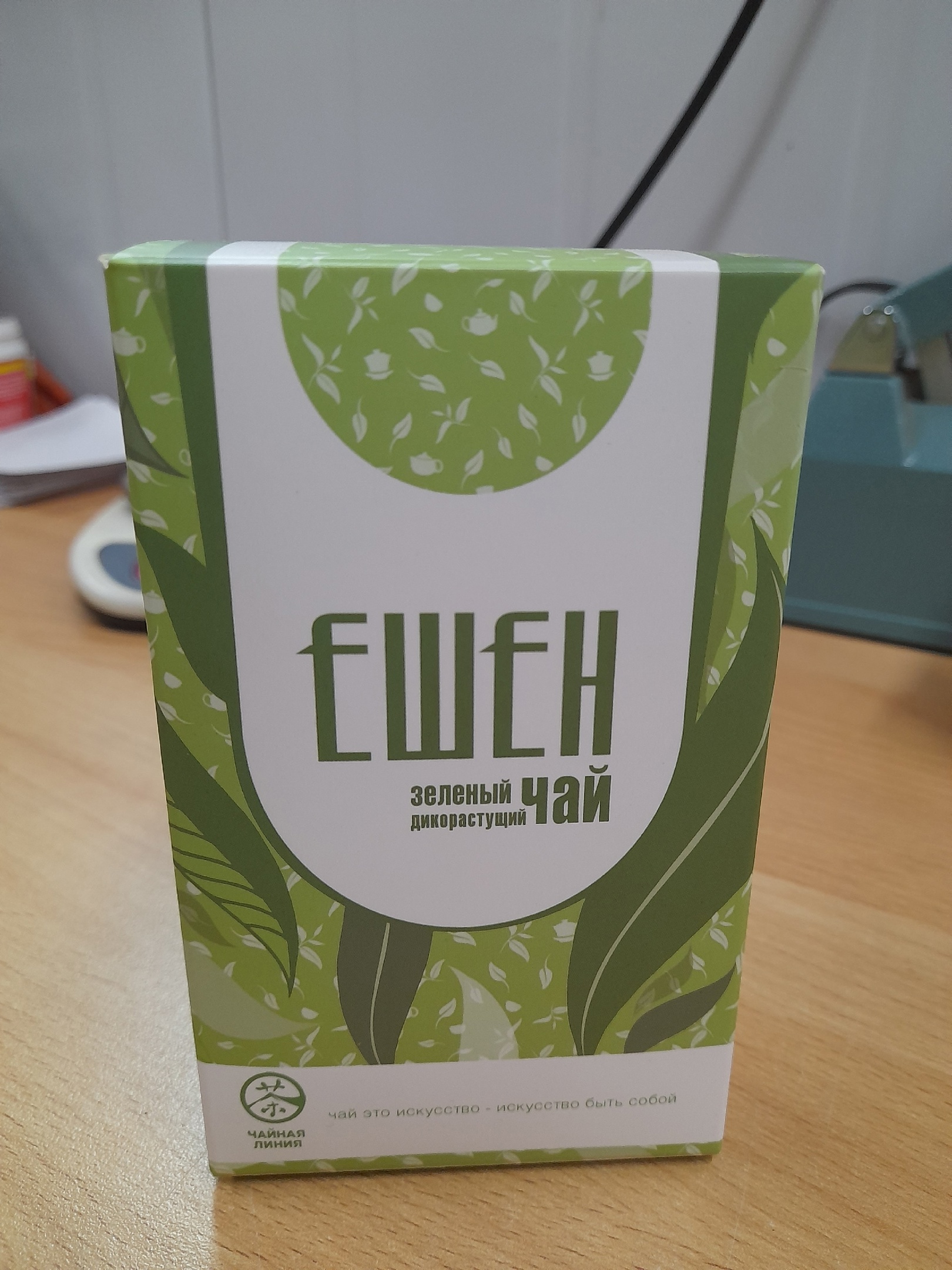 Green tea Е шэн "Зелёный дикорастущий чай" марки "Чайная Линия", 100 г