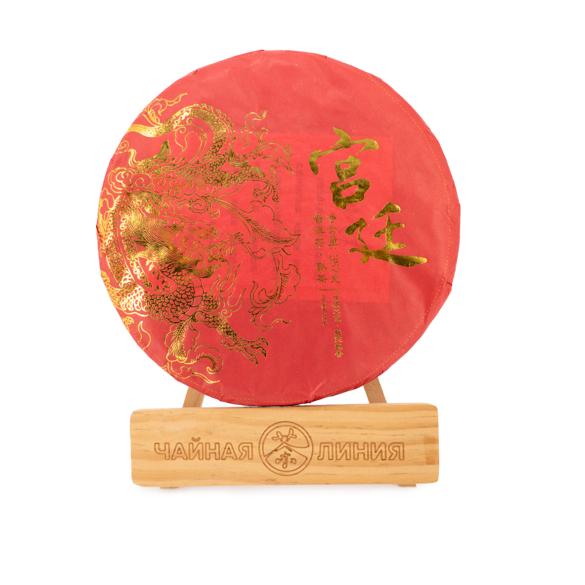 Pressed Rip Pu-erh Tea - Шу пуэр 2017 г. "Гунтин" завода "Юньфусян" 357 г