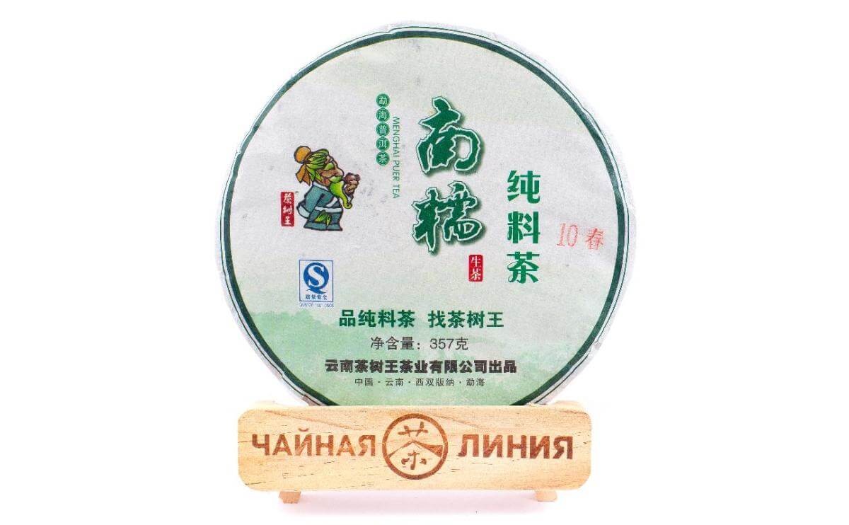 Pressed Raw Pu-erh Tea - Sheng Puer 2010 “Nanno” from the Chashuwan plant 357 g.