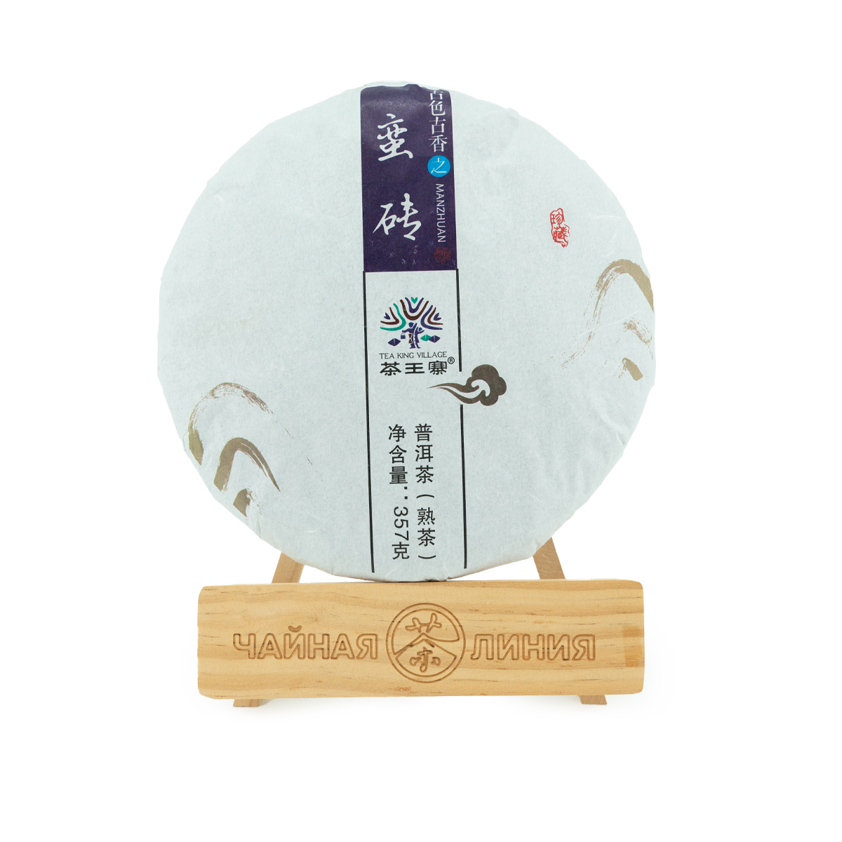 Pressed Rip Pu-erh Tea - Shu Pu'er 2018 "Manzhuan" brand "Chawanzhai" factory "Jindian", 357 g.