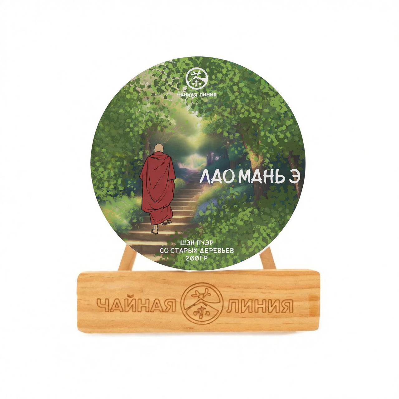 Шэн пуэр со старых деревьев гор Лаоманьэ марки "Чайная Линия" 200 г (Весна 2025) (1 шт)
