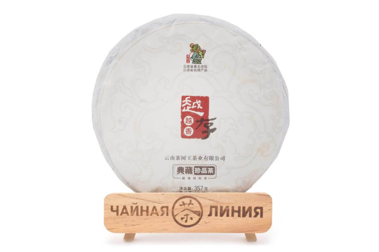 Pressed Rip Pu-erh Tea - Shu Puer 2015 "The older, the more aromatic" by the Chashuvan plant 357 g