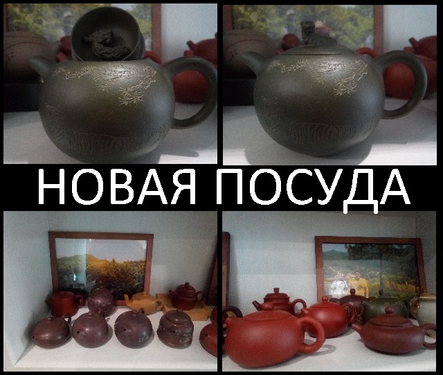 Поступление новой посуды Поступление новой посуды