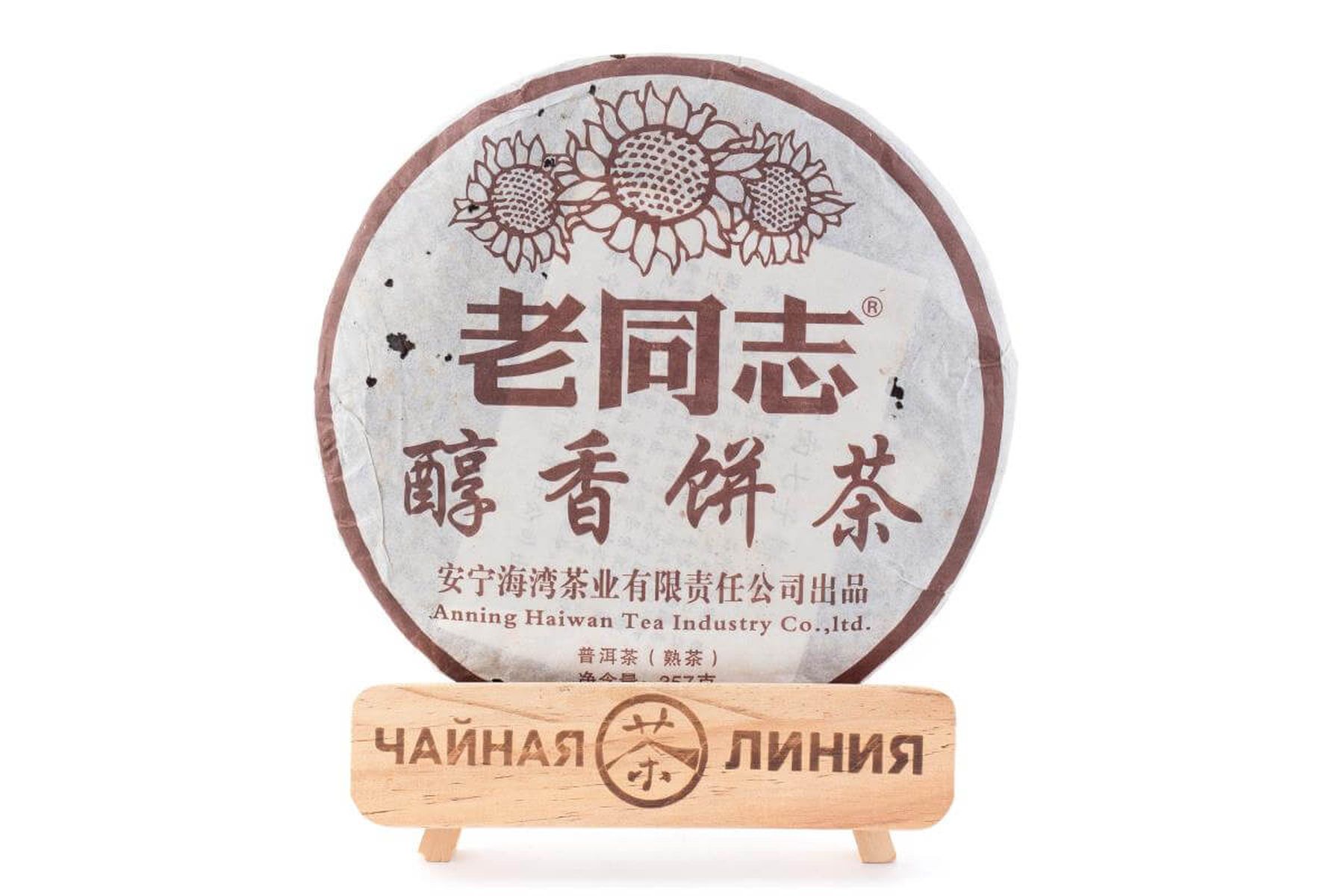 Pressed Rip Pu-erh Tea - Shu pu-erh 2007, brand "Laotongzhi" (Old Comrade), Haiwan factory, 357 g