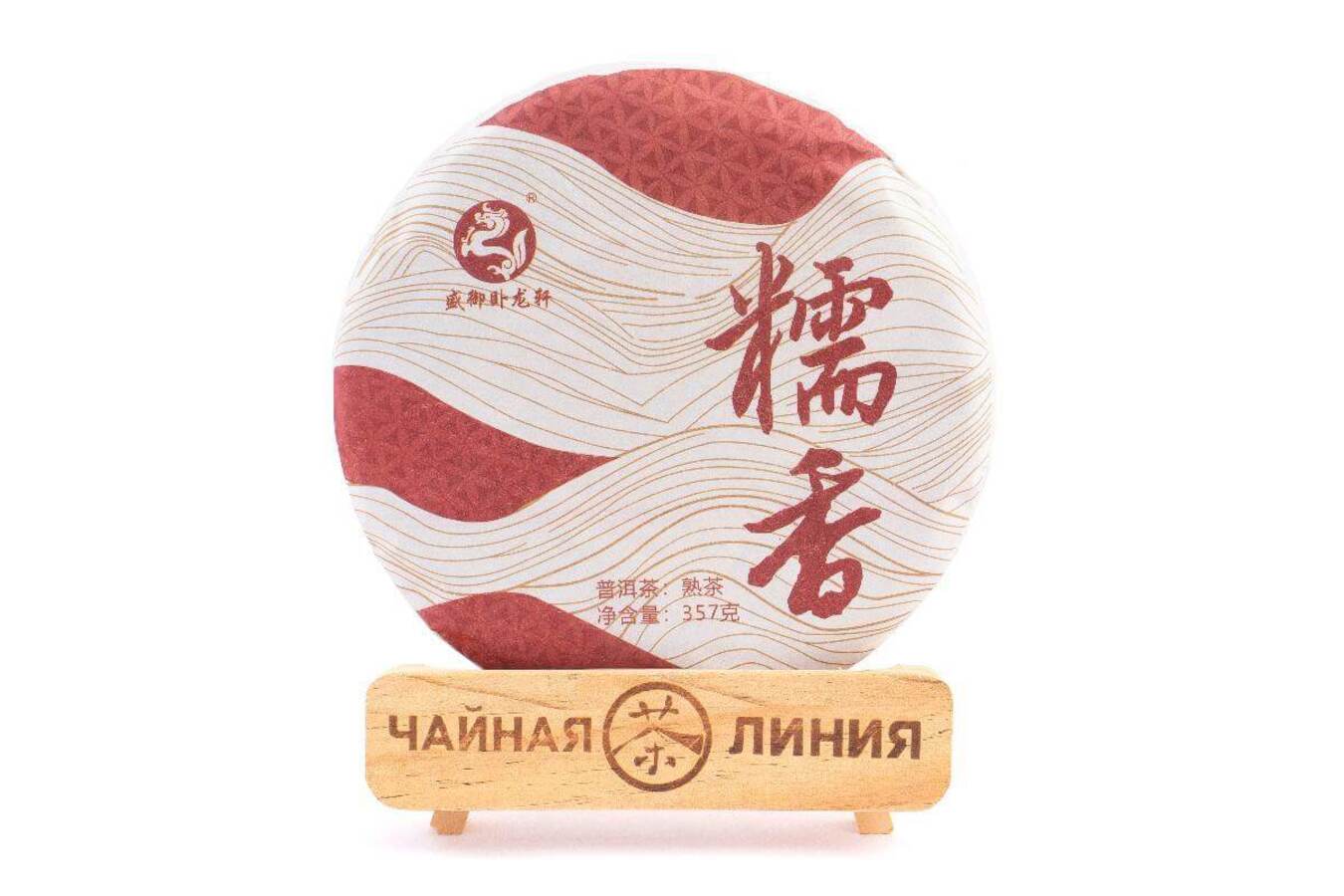 Pressed Rip Pu-erh Tea - Shu Pu'er 2016 "Nomisyan" Zhoushi plant 357 g