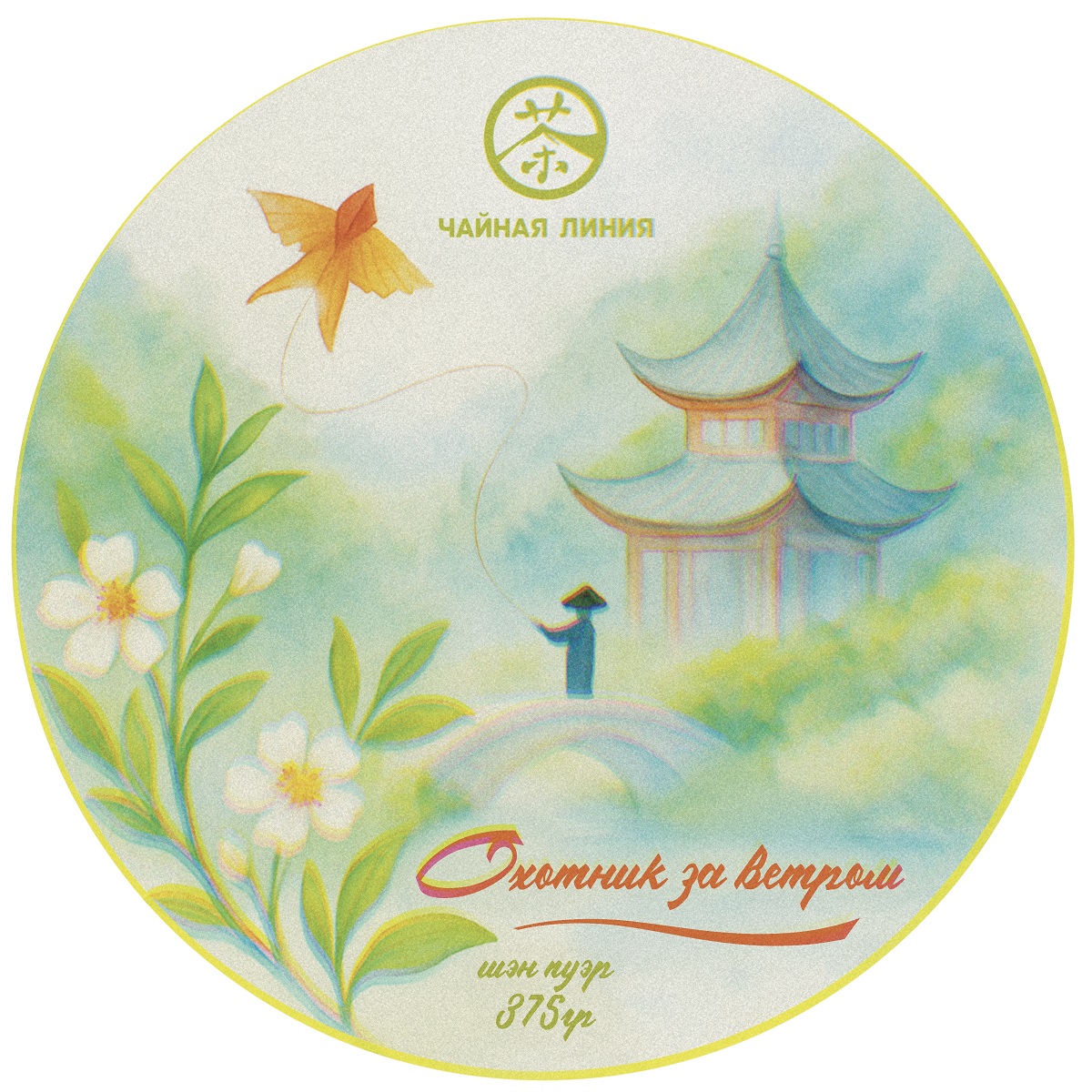 Pressed Raw Pu-erh Tea - Sheng pu-erh "Wind Hunter" from the Tea Line brand, 357 g