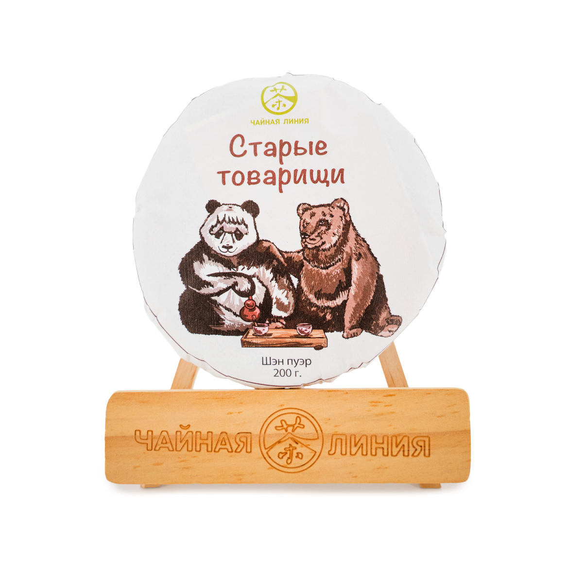 Pressed Raw Pu-erh Tea - Шэн пуэр "Старые товарищи" марки "Чайная Линия" 200 г