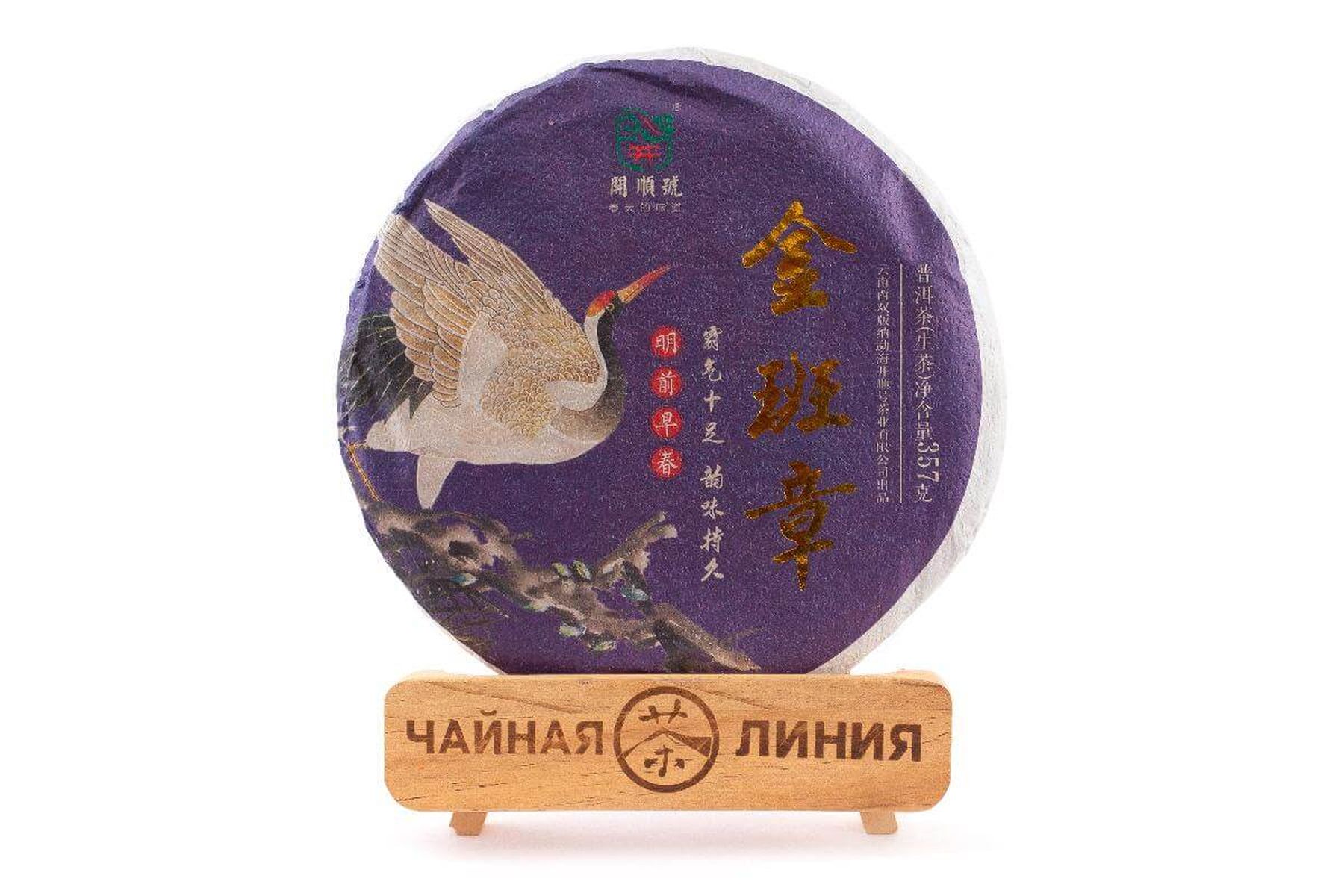 Pressed Raw Pu-erh Tea - Sheng pu-erh 2020 "Golden Banzhang" brand "Kaishunhao" 357 g