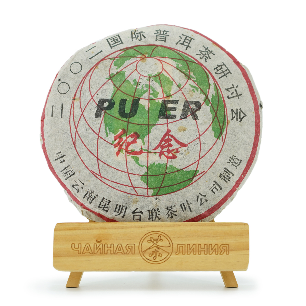 Pressed Raw Pu-erh Tea - Шэн пуэр 2002 г. "Международная выставка чая Пуэр" завода "Тай Лянь", 400 г