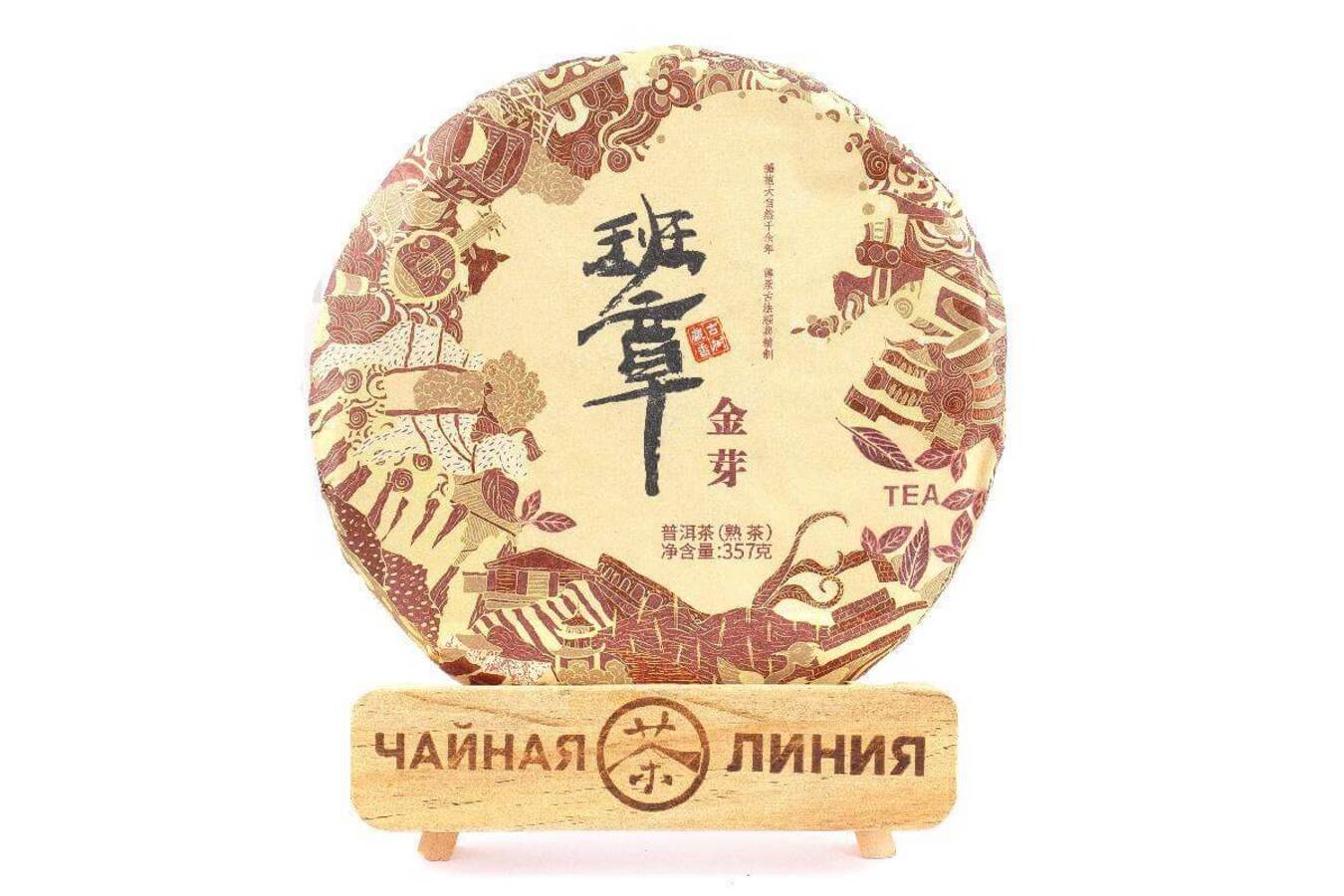 Pressed Rip Pu-erh Tea - Shu Puer 2019 "Golden Buds of Banzhang" from the Chashuwan plant 357 g