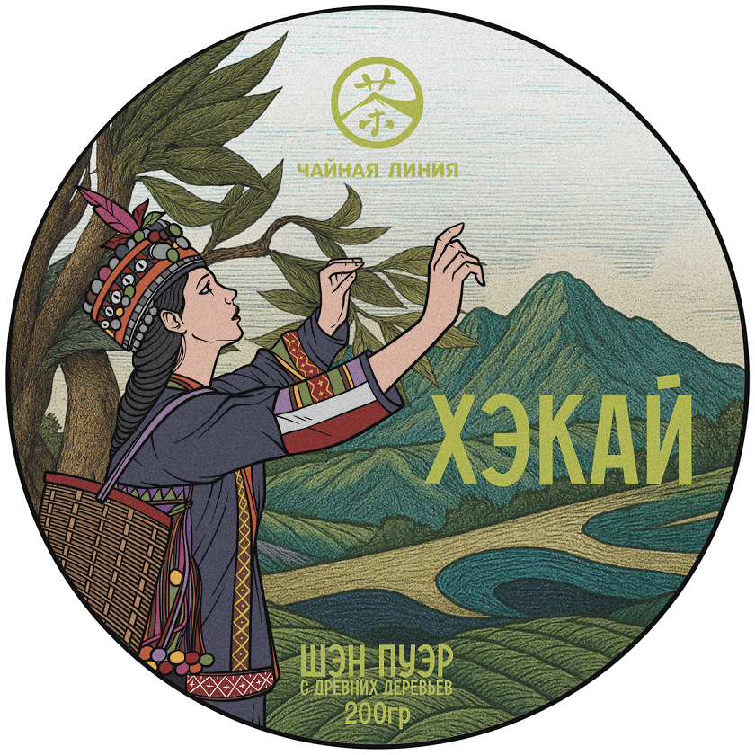 Chaline Pu-erh Tea - Шэн пуэр с древних деревьев гор "Хэкай" марки "Чайная Линия" 200 г