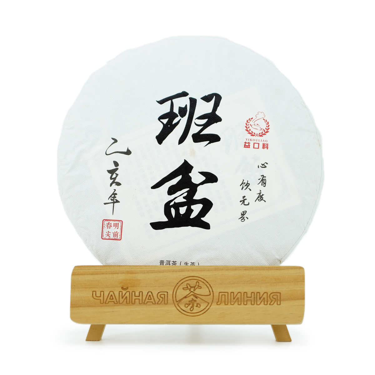 Pressed Raw Pu-erh Tea - Шэн пуэр 2019 г. "Баньпэнь" завода "Чжоуши" 357 г