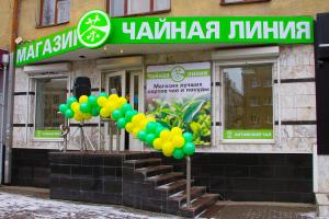 Tea Line Voronezh, Koltsovskaya st. 17