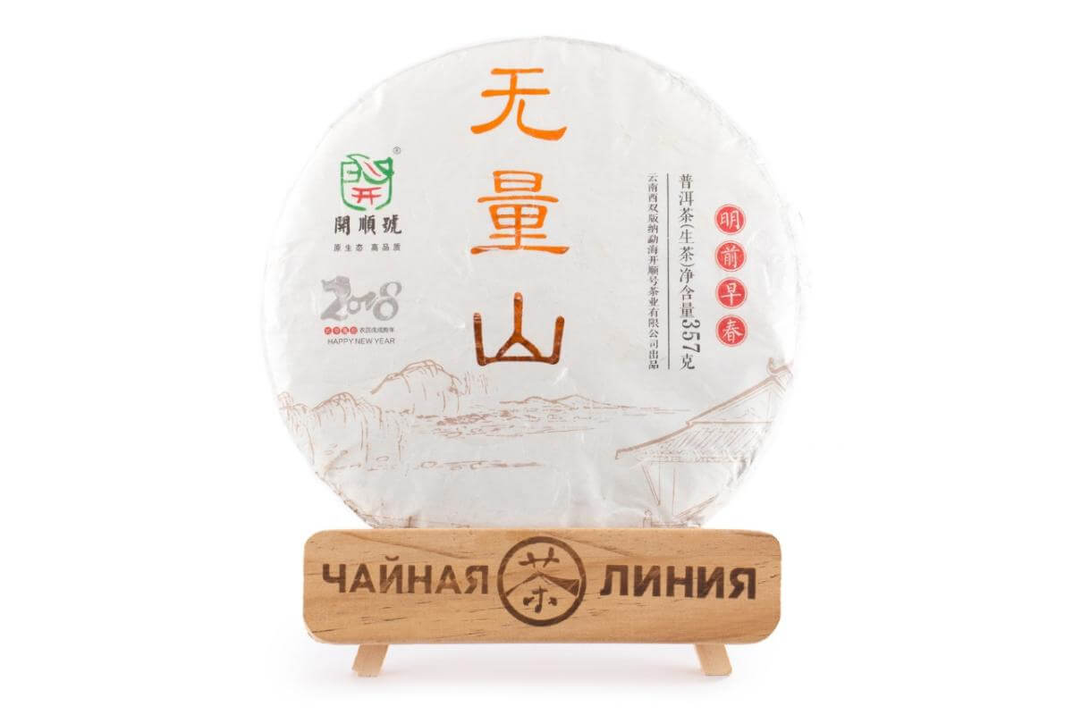 Pressed Raw Pu-erh Tea - Sheng pu-erh 2018 "Wuliangshan" brand "Kaishunhao" 357 g