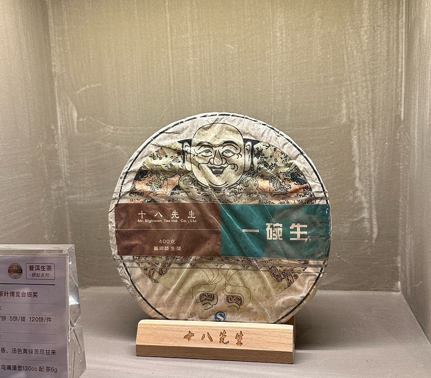 Pressed Raw Pu-erh Tea - Sheng pu-erh from Mount Bulan, brand "Mr. Eighteen", 400 g