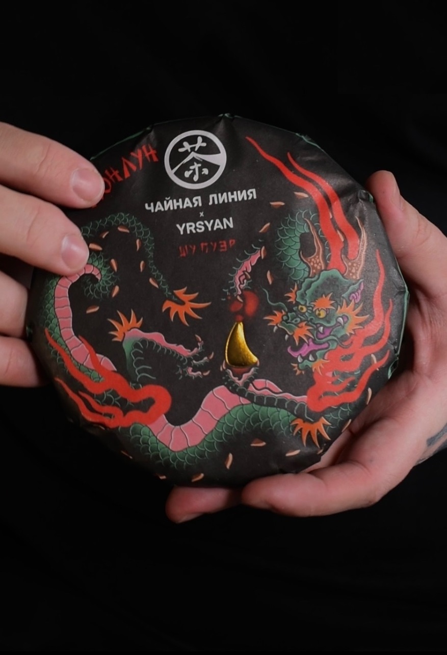 Pressed Rip Pu-erh Tea - Shu pu-erh from large tea trees "Monlong" of the brand "Tea Line" x "Yrsyan" (Yursyan), 200 g