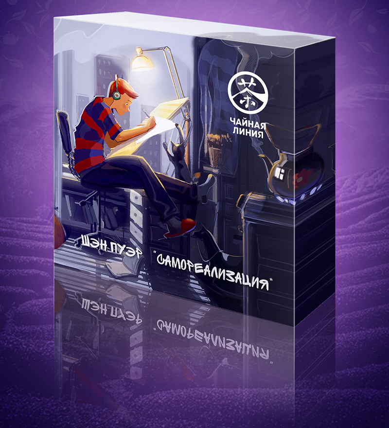 Chaline Pu-erh Tea - 2020 Sheng Pu'er from large tea trees "Self-Realization" by the "Tea Line" brand, 90 g