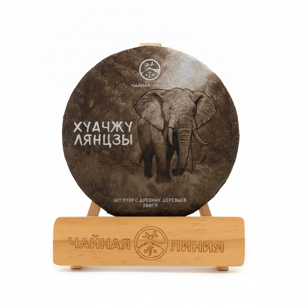 Pressed Rip Pu-erh Tea - Shu pu-erh from the old trees of the Hua Zhu Liang Zi mountain, brand "Tea Line", 200 g