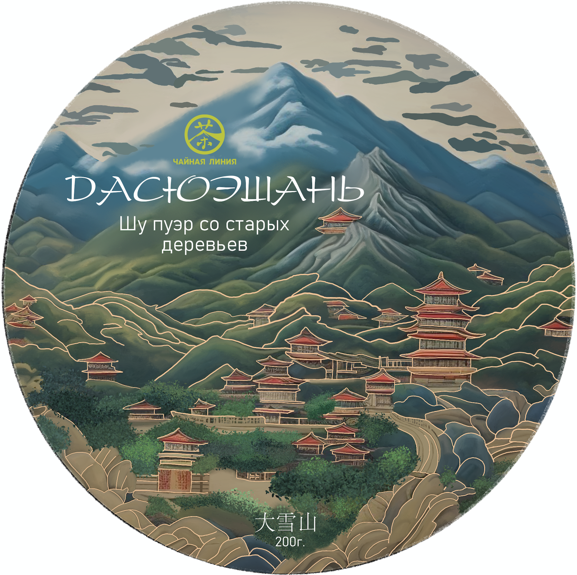 Chaline Pu-erh Tea - Shu puer 2024 "Daxueshan da shu" (from large trees of Daxueshan) brand "Tea Line" 200 g