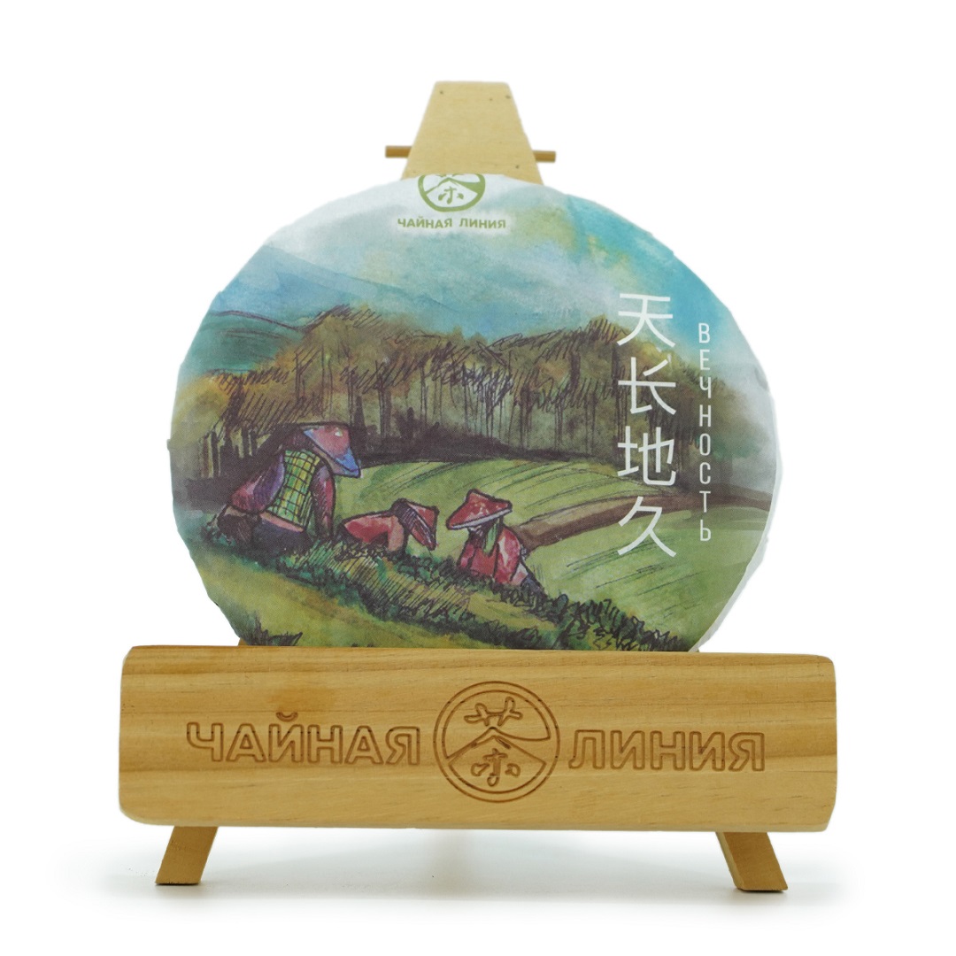 Chaline Pu-erh Tea - Шэн пуэр 2023 г. "Вечность" марки "Чайная Линия" 200 г