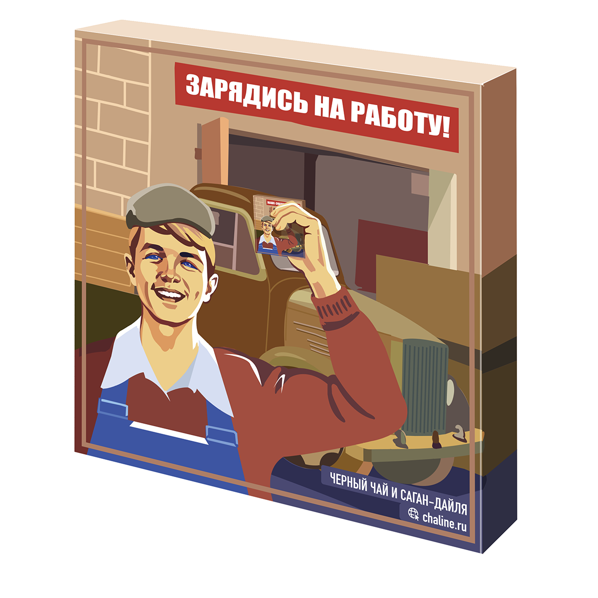 Red tea Черный чай с Саган-Дайля "Зарядись на работу" марки "Чайная Линия", 100 г