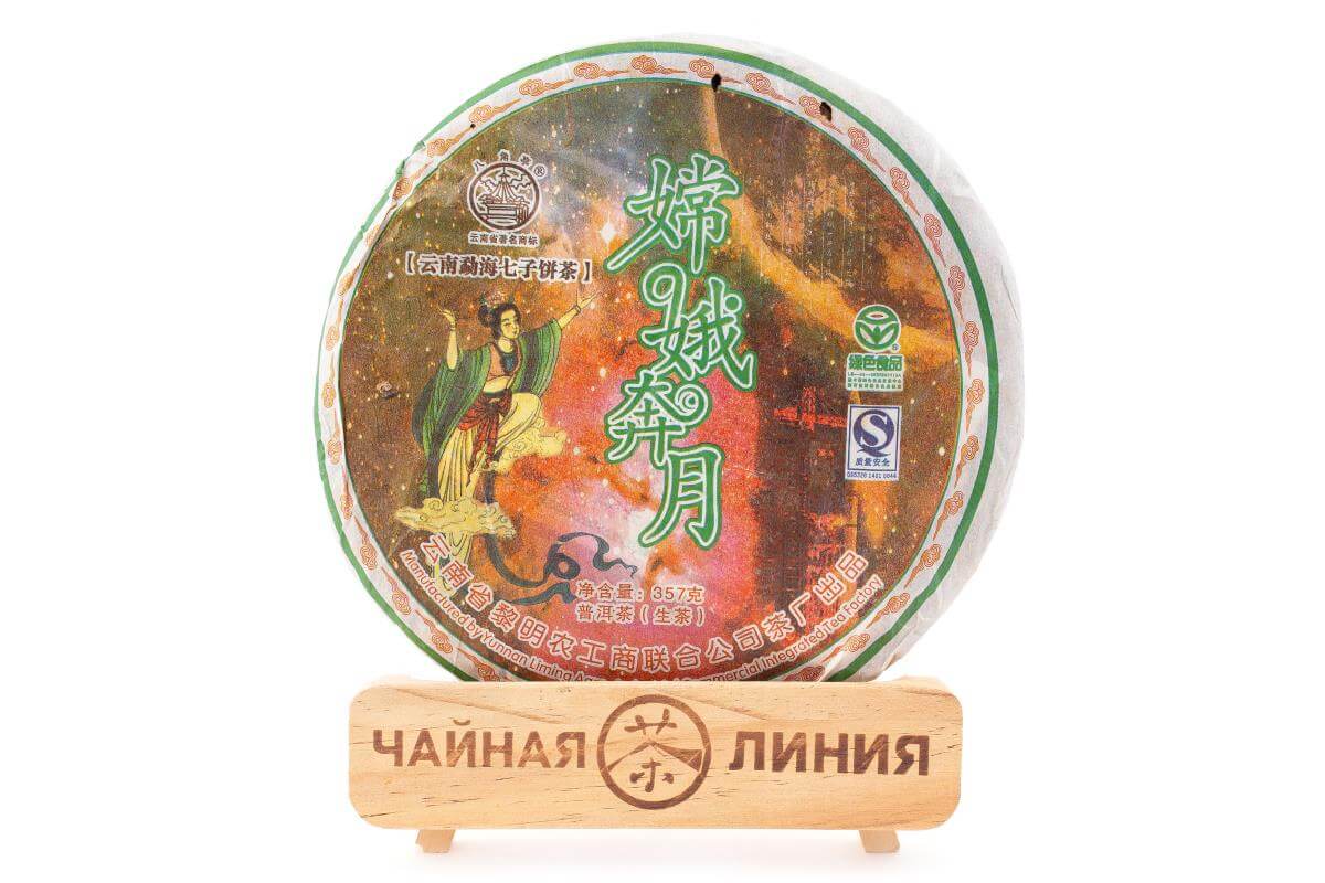 Pressed Raw Pu-erh Tea - Sheng pu-erh 2007 "Chang'e Flies to the Moon" of the "Pagoda" brand from the "Liming" factory, 357 g