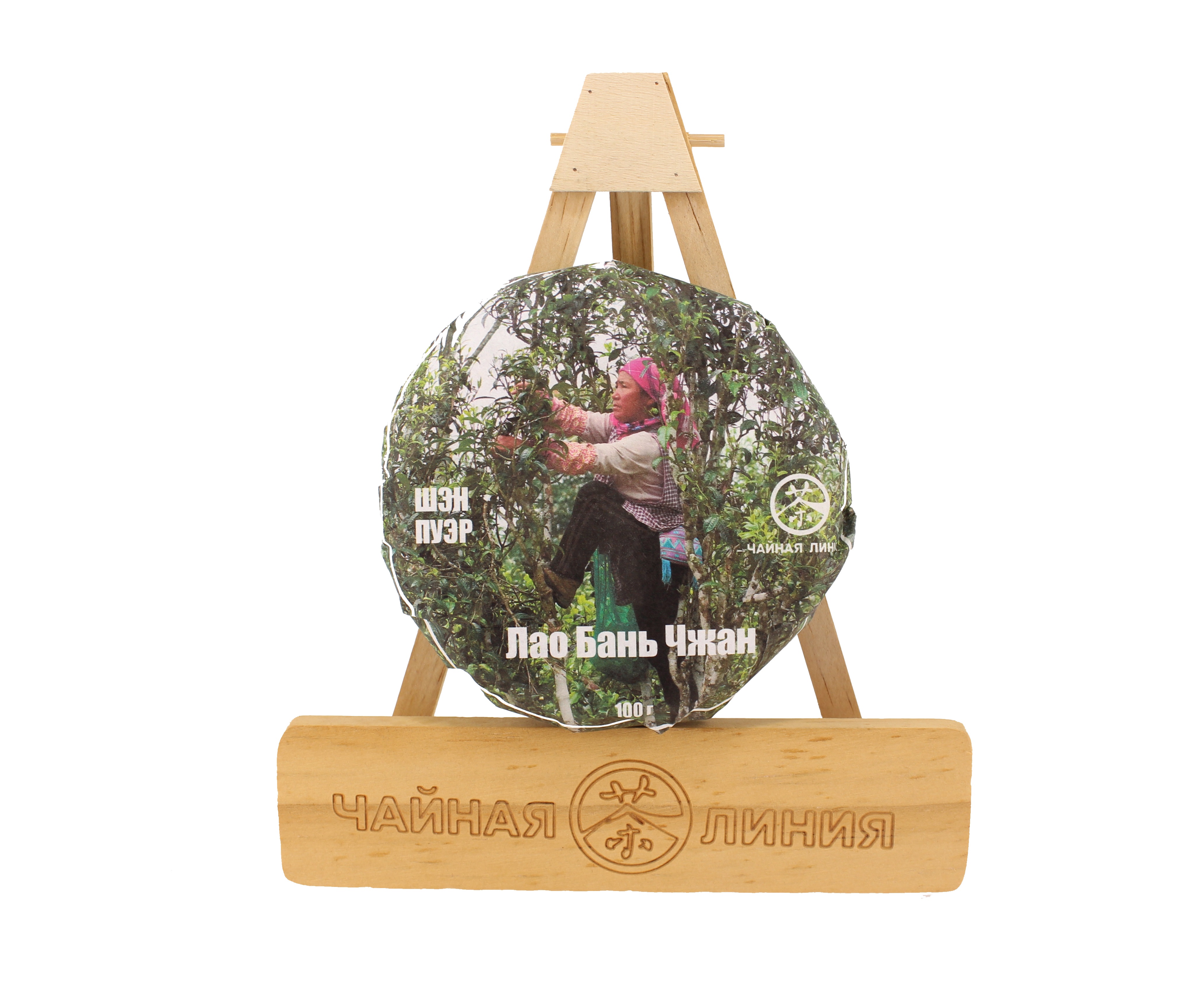 Pressed Raw Pu-erh Tea - Sheng pu-erh from old trees of the village "Laobanzhang" brand "Tea Line" 100 g.