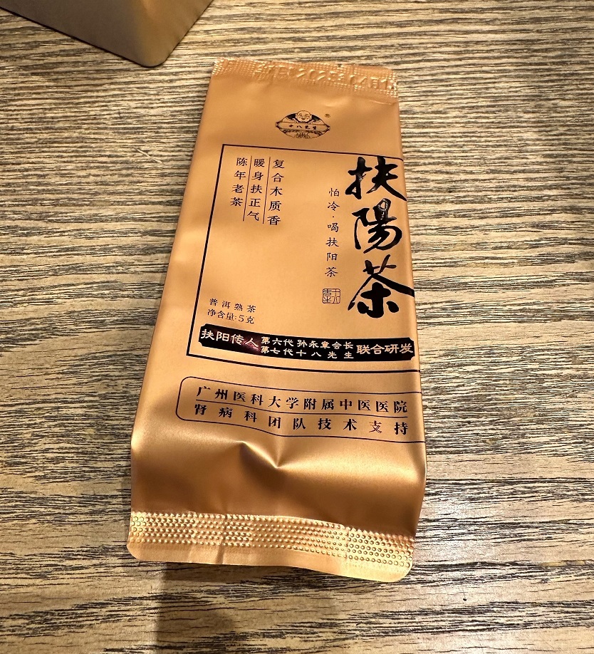 Loose Leaf Pu-erh Tea - Mr. Eighteen brand shu pu-erh, 160g pack