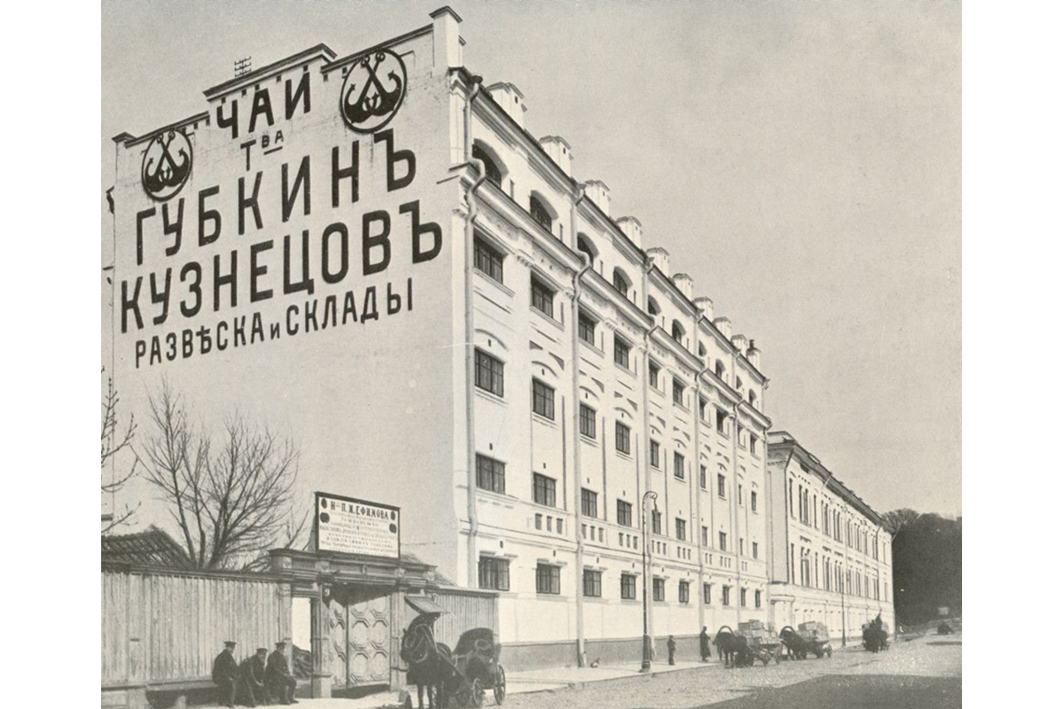 Tea weighing Чайная развесочная