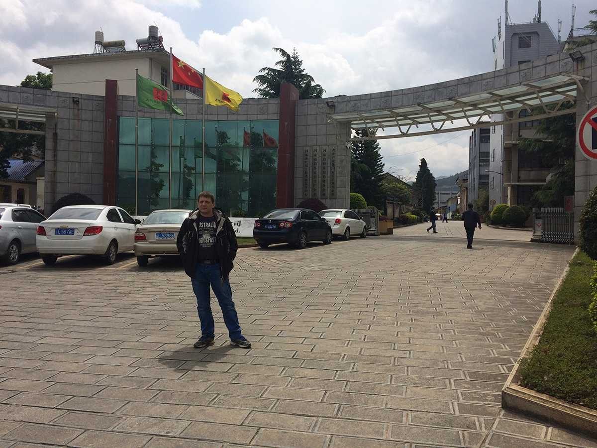 Xiaguan Tea Factory. Xiaguan