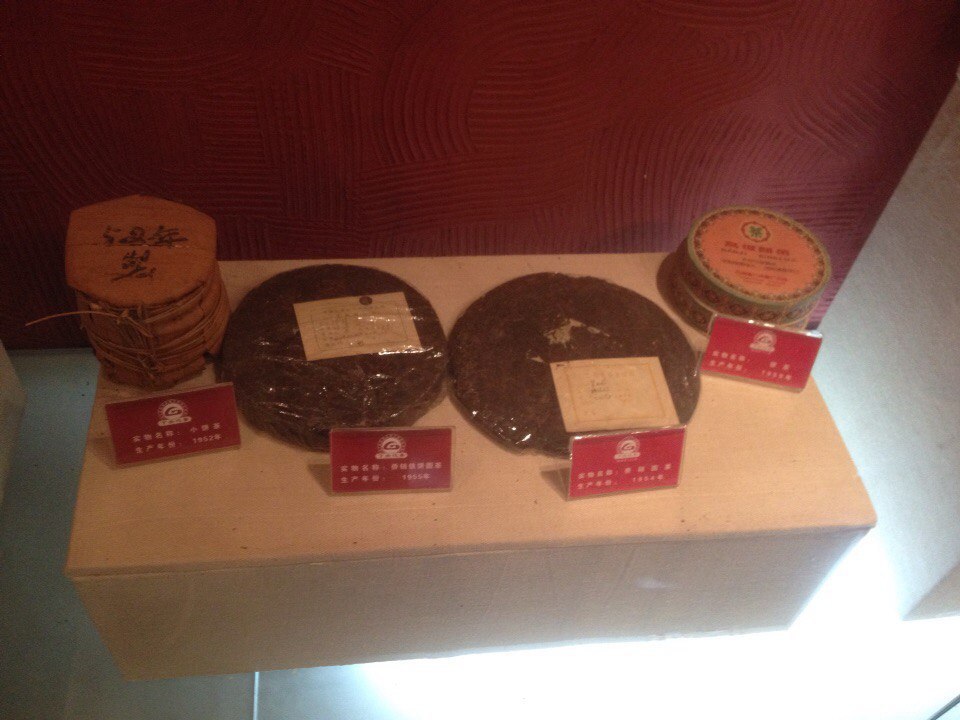 Xiaguan Tea Factory. Xiaguan