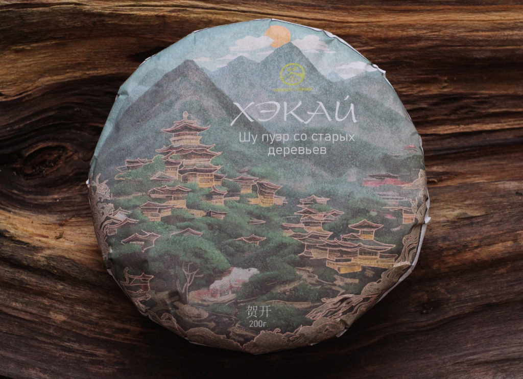 Shu Pu'er from the Hekai Mountains Шу пуэр с гор Хэкай