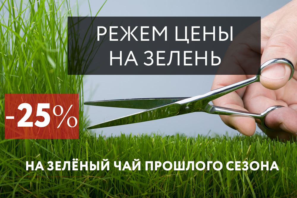 sale_of_old_green_tea_2021_03_full.jpg