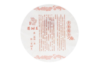 Pressed Raw Pu-erh Tea - Sheng Puer 2010 “Nanno” from the Chashuwan plant 357 g., 