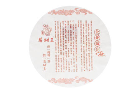 Pressed Raw Pu-erh Tea - Sheng Puer 2010 “Nanno” from the Chashuwan plant 357 g., 