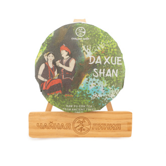 Chaline Pu-erh Tea - Шэн пуэр со старых деревьев гор Да Сюэ Шань марки "Чайная Линия" 200 г