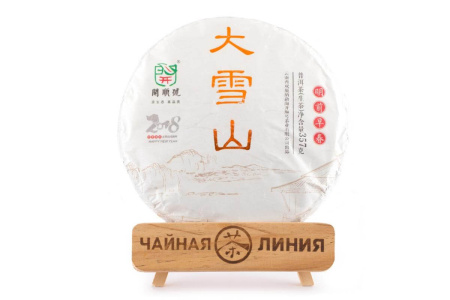 Pressed Raw Pu-erh Tea - Sheng pu-erh 2018 "Daxueshan" brand "Kaishunhao" 357 g, 
