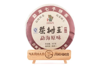 Pressed Rip Pu-erh Tea - Shu pu-erh 2015 “3 stars” from the Chashuwan plant 357 g