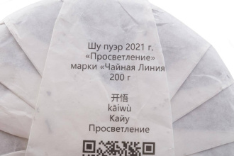 Chaline Pu-erh Tea - Шу пуэр 2024 г. "Просветление" марки "Чайная Линия", 200 г, 