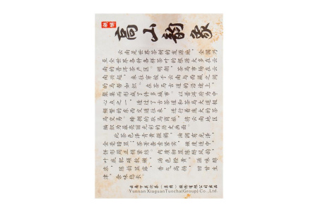 Pressed Raw Pu-erh Tea - Sheng pu-erh 2014 "Mountain Melody" of the "Pine and Crane" brand from the "Xiaguan" factory, cake 357 g, 