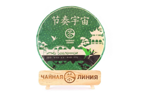 Pressed Raw Pu-erh Tea - Sheng pu-erh "Rhythms of the Universe" by the Tea Line brand, 357 g, 