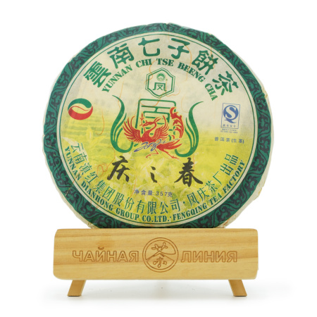 Pressed Raw Pu-erh Tea - Шэн пуэр 2008 г. "Праздник весны" чайного завода "Фэнцин" 357 г, 