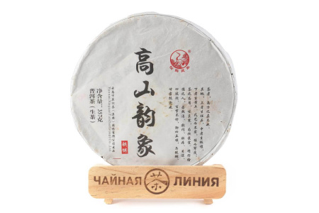 Pressed Raw Pu-erh Tea - Sheng pu-erh 2014 "Mountain Melody" of the "Pine and Crane" brand from the "Xiaguan" factory, cake 357 g, 