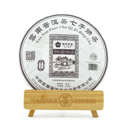 Pressed Rip Pu-erh Tea - Шу пуэр 2021 г. "0468-3" завода "Син Ян Ча", 357 г, 