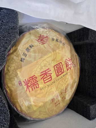 Pressed Rip Pu-erh Tea - Шу пуэр "Номисян" 2015 года с добавлением травы Номи 357 г, 