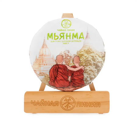 Chaline Pu-erh Tea - Sheng pu-erh from ancient Myanmar (Burma) trees, brand "Tea Line", 200 g, 
