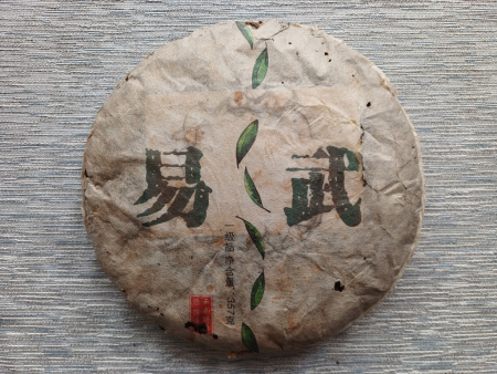 Pressed Raw Pu-erh Tea - Шэн пуэр 2006 года с гор ИУ 357 г, 