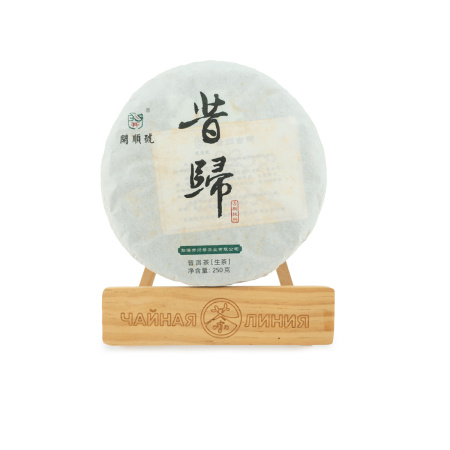 Pressed Raw Pu-erh Tea - Sheng pu-erh 2014 "Sigui Trees" from the Kaishunhao plant, 250 g, 