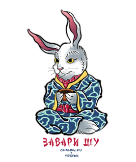 Стикер "Завари ШУ" 6х6 см. Price: ₽60 rub.